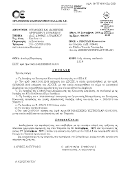 Αιτηση υπαναχωρησησ προς [εδώ το όνομα του εμπόρου, η γεωγραφική διεύθυνση και όπου είναι διαθέσιμο, ο αριθμός φαξ και η διεύθυνση ηλεκτρονικού ταχυδρομείου του πρέπει να εισαχθούν από τον. Apodoxh Paraithshs Rizoylhs Kwnstantinos Ada 6htt46psxed S8b Yperdiaygeia Anazhthsh Sta Adyta Toy Ellhnikoy Dhmosioy