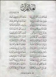 قصيدة لغة القرآن للشاعر حمد بو شهاب بخط الخطاط يعقوب إبراهيم ملتقى أهل اللغة لعلوم اللغة العربية