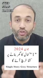 June Nannirin House Construction Cost