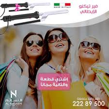 اشتري قطعة واحصلي على الثانية مجانا من مجموعة فير تكنو فقط لدى النسائم معارضنا الكويت السالمية مجمع الأذينة السالمية مجم Sunglasses Fashion Glasses