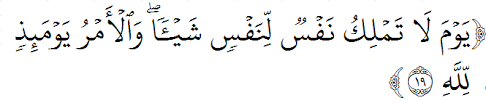 When the sky cracks and splits. Bacaan Surat Al Infitar Dan Terjemaahannya Dalam Bahasa Indonesia