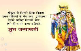 If it's 1st wedding anniversary of your younger brother and you want to wish with your best anniversary lines, then you can send these wishes. Krishna Janmashtami 2019 Hindi Quotes Wishes Hindi Whatsapp Facebook Sms With Images Photos And Pics Pinkvilla