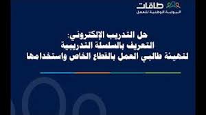 حل التدريبات الإلكترونية لـ دروب طاقات حافز Youtube
