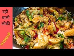 Creamy And Rich Curry Dahi Wali Lauki Ki Sabzi Is Favourite Of All The Bottle Gourd Lauki Is Coo Veg Recipes Of India Indian Rice Recipes Curry Recipes Indian