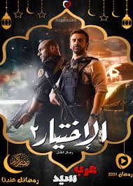 يتناول المسلسل بطولات رجال الشرطة المصرية في مواجهة اﻷخطار التي تعرض لها الوطن بعد سقوط جماعة الإخوان اﻹرهابية في العام 2013، مع التركيز على أحداث فض اعتصام رابعة. Ù…Ø³Ù„Ø³Ù„ 350 Ø¬Ø±Ø§Ù… Ø§Ù„Ø­Ù„Ù‚Ø© 20 Ø§Ù„Ø¹Ø´Ø±ÙˆÙ† Ø¹Ø±Ø¨ Ø³ÙŠØ¯ Arabseed