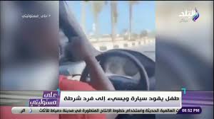قررت النيابة إحالة مراهق هتك عرض مهندسة داخل مصعد عقار بمنطقة النزهة لمحكمة الجنايات واتهمته المجني عليها بالتحرش الجنسي بها وملامسته أجزاء حساسة من جسدها. Ø§Ø¨Ù† Ù…ÙŠÙ† ÙÙŠ Ù…ØµØ± Ø·ÙÙ„ Ø§Ù„Ù…Ø±ÙˆØ± ÙŠØ´Ø¹Ù„ ØºØ¶Ø¨ Ø§Ù„Ø³ÙˆØ´ÙŠØ§Ù„ Ù…ÙŠØ¯ÙŠØ§