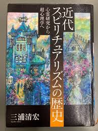 スピリチュア リズム ブログ