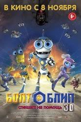 Каждый эпизод является плодом содействия 3 сериал «любовь, смерть и роботы» — смотреть онлайн: Smotret Serial Lyubov Smert I Roboty 2 Sezon 1 Seriya Onlajn Besplatno V Horoshem Kachestve