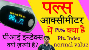 What is a pulse oximeter? Pi Index à¤• à¤¯ à¤¹ Pi Pulse Oximeter Normal Range L Pi In Oximeter Means Normal Pi Value In Oximeter Youtube