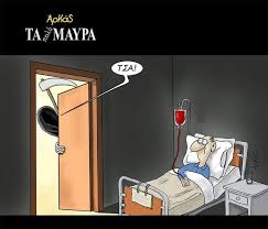 Σε συνέχεια της στήλης μας, και όπως είχαμε προαναγγείλει, ξεκινάμε σήμερα μια σειρά από παρουσιάσεις των σχεδιαστών κόμικς. Prwth Fora Xaroaristera Xamos Sto Twitter Gia Toys 70arhdes Synta3ioyxoys Mykonos Voice