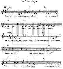 Jun 01, 2021 · михаил боярский: Vsyo Projdyot Mihail Boyarskij Raznoe 2 R Noty Noty Dlya Sintezatora Pesni Ukulele Noty Dlya Flejty Fortepiannaya Muzyka