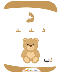 pin on الحروف العربيه