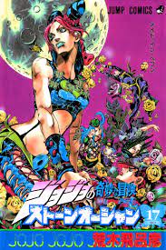 Stone Ocean - JoJo's Bizarre Encyclopedia | JoJo Wiki