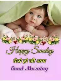 Friends, good morning quotes play a very important role in our life. Good Morning Happy Sunday Quotes And Baby Images Babies Morning Quotes Morning Humor Good Morning Funny Dogtrainingobedienceschool Com