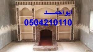 مشبات ديكورات سلالم اسلاميية جبس خشبية حجر اسمنتية تلفزيون مداخن سقف مدفأة نار شعبيه غرف خليج رياض حائل صور صورة ديكور ديكورات نك صورمشبات decor wooden stairs