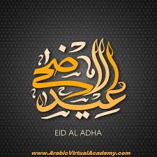 It celebrates the willingness of the prophet ibrahim to sacrifice his son ishmael in submission to allah's command, before he was stopped by allah. Pin On Eid Al Adha