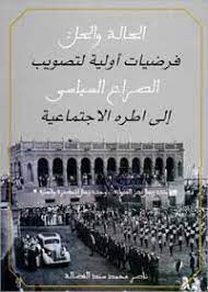 Check spelling or type a new query. Ø¥ØµØ¯Ø§Ø±Ø§Øª Ø§Ù„Ø­Ø§Ù„Ø© ÙˆØ§Ù„Ø­Ù„ Ø¬Ø¯ÙŠØ¯ Ù†Ø§ØµØ± Ø§Ù„ÙØ¶Ø§Ù„Ø© Ø§Ù„Ø±Ø§ÙŠ