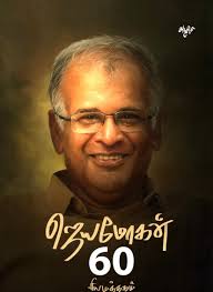 சுனில் கிருஷ்ணன்|Sunil Krishnan