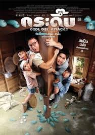 This is an experimental comedy, that creates an eerie atmosphere and it manages to be funny and scary at the same time. 45 Thai Romantic Comedy Ref Ideas Romantic Comedy Movies Thai Drama