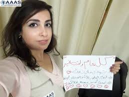 Angelic Association of Anis Saade جمعية أنيس سعادة الملائكية