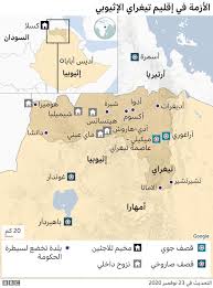 الصراع في تيغراي هل تلجأ جبهة تحرير تيغراي إلى حرب العصابات Bbc News عربي