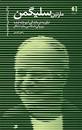 Image result for ‫دانلود کتاب روانشناسی مثبت گرا سلیگمن‬‎