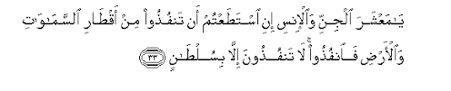 Itu tadi bacaan surat ar rahman arab latin dan artinya, untuk selanjutnya silahkan teman teman download audio surat ar rahman paling. Surah Ar Rahman Arabic Text