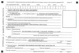 Zamena Pasporta Posle Zamuzhestva Dokumenty Pri Smene Familii Pri Registracii Braka 2019 2020