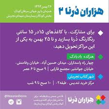 بنابراين شما با موقعيتي كه از ان هراس داريد رودرو مي شويد،اما در عين حال انجام امور جبري تكراري مانند چك كردن مداوم يا تميز كردن(پيشگيري از پاسخ عملي)را متوقف مي كنيد. Lost In Tehran On Instagram Regrann From Hezarandorna Ø§Ú¯Ø± Ø¯Ø± Ø³Ø§Ø®Øª Ø¯Ø³ØªÙ‡ Ø¬Ù…Ø¹Ù‰ Ù†ØªÙˆØ§Ù†Ø³ØªÙŠØ¯ Ø´Ø±ÙƒØª ÙƒÙ†ÙŠØ¯ Ù†Ú¯Ø±Ø§Ù† Ù†Ø¨Ø§Ø´ÙŠØ¯ ØªØ§ ÙŠÙƒØ´Ù†Ø¨ Instagram Posts Tehran Instagram