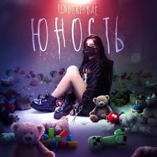 Tenderlybae – Котопёс (CatDog) Lyrics | Genius Lyrics