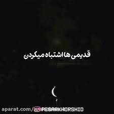 کلیپ احساسی قدیما میگفتن عطر جدایی میاره اشتباه میکردن محبت زیادی