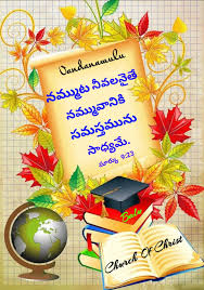 Pin By Yerrola Yohan On My Creations Jesus Wallpaper Christian Wallpaper Churches Of Christ