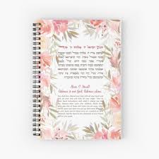 Colección de iamadn enmanuel • última actualización hace 5 dibujos para decorar cuadernos. Cuaderno De Espiral Shema Israel Hebreo Judio Oracion De Jmmjudaica Redbubble