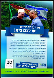 בעלי עסקים נגד התו הירוק: Facebook