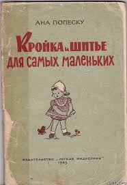 книги по кройке и шитью для начинающих скачать бесплатно Skachat Knigu Shej Sama Vykrojki Shvejnye Uchebniki Shite
