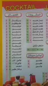 مطعم كوكتيل W98e73rw6rs7 Twitter