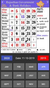 2021 Rajasthan Bank Calendar For Android Apk Download