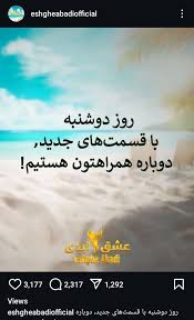 برترین‌ها - ابراز شرمندگی پرستو صالحی برای پخش عشق ابدی!
