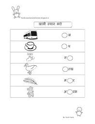 Paper pencil academy ukg hindi worksheet,hindi worksheet for ukg,hindi worksheet ukg,hind worksheet for senior kg aufrufe 236vor 6 monate. 9 Hindi Worksheet Ideas Hindi Worksheets Worksheets Worksheets For Class 1