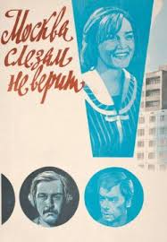 Skachat Film Moskva Slezam Ne Verit 1979 Na Telefon Besplatno V Horoshem Kachestve
