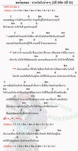 คอร ดเพลง จากก นไปง ายๆ dễ đến dễ đi quang hung masterd คอร ด ง ายๆ ในป 2021 คอร ดก ต าร การศ กษาด านดนตร คอร ดก ตาร