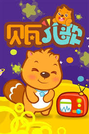 Fun Song In Chinese Making A Phone Call Via Youku Com There Are Many Songs And Cartoons In Chinese Learn Chinese Stories For Kids Mandarin Chinese Languages