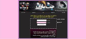 نوشته چت یا chat اولین بار در چت روم محبوب فان. Ú†Øª Ø¨Ø§Ø±Ø§Ù†