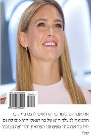 Sefer PIUTIM LA KADOSH BARUCH HU (Hebrew Edition)