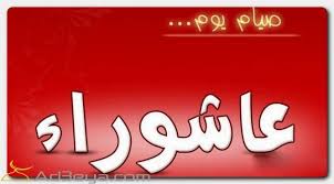 بوستات عن يوم عاشوراء 2020 الفيس بوك بوستات بالصور بوستات عاشوراء بوستات عن يوم عاشوراء Neon Signs Arabic Calligraphy Calligraphy