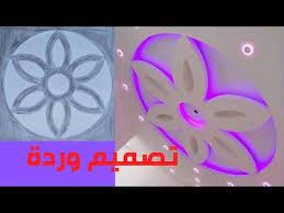 طريقة عمل ورد بالجبس على الجدار youtube in 2021 gypsum design gypsum board gypsum