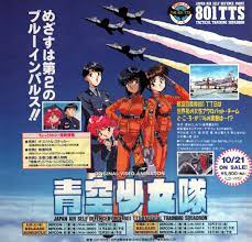 Throwback: 801 T.T.S. Airbats and Japan Defence Relation in Popular Culture  | IROHA Studies