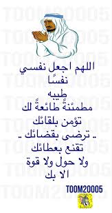 دعاء الجمعة صلاة اذكار صباح مساء words snapchat word search puzzle