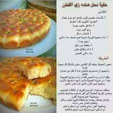 خلية نحل Arabic Food Food Recipies Food Receipes