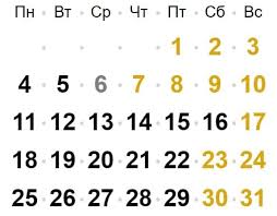 Календар на 2021 рік зі святами і переносами днів, який ви можете роздрукувати або завантажити собі у зручному форматі. Kak Ukraincy Budut Otdyhat Na Novyj God I Rozhdestvo 2021